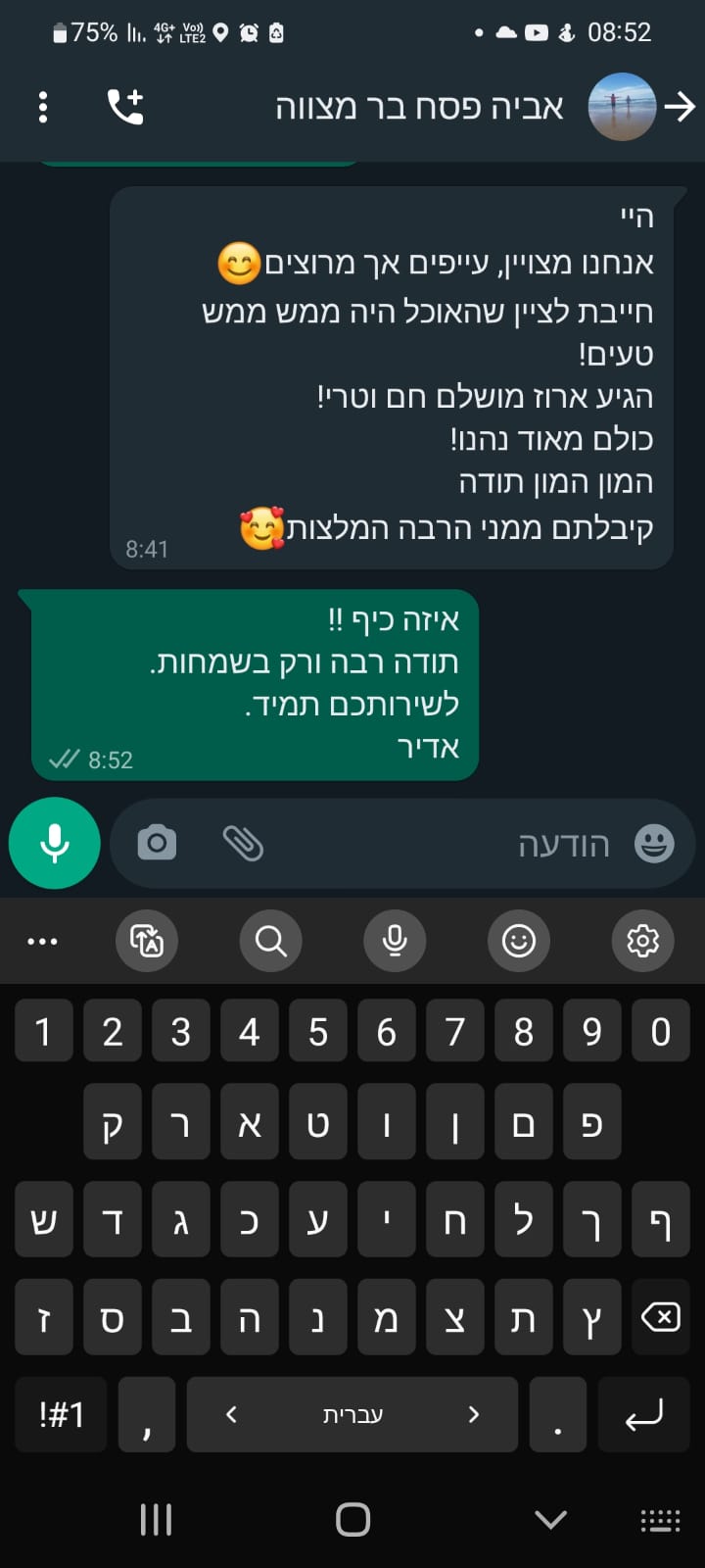 14bdfde1-e5a6-4bb0-8a25-d0915553e98d